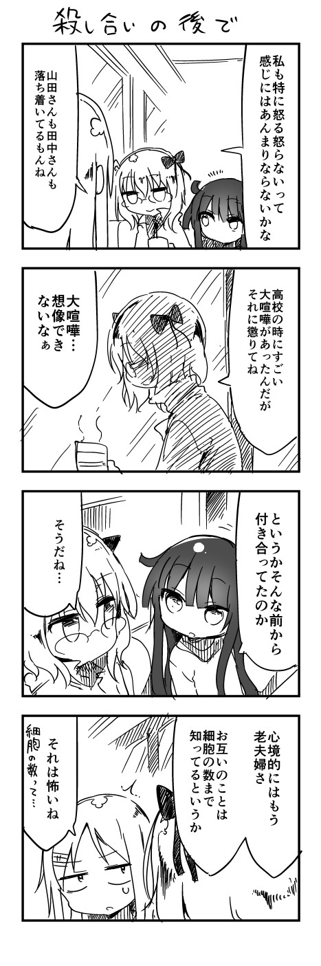 tsunashi kaoru, juse rino, and tanaka-san (danna ga nani wo itte iru ka wakaranai ken) drawn by cool-kyou_shinja
