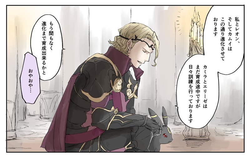 umbreon and xander (pokemon and 2 more) drawn by robaco