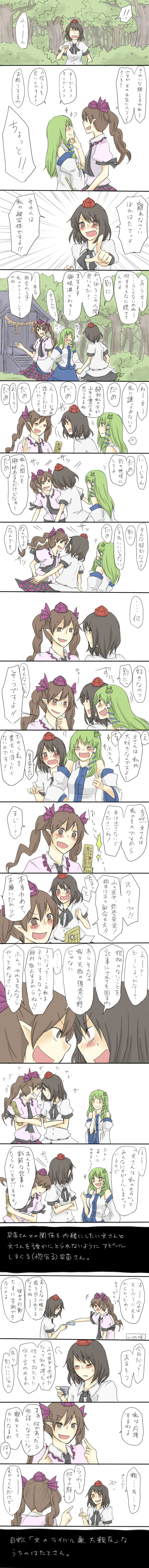 kochiya sanae, shameimaru aya, and himekaidou hatate (touhou) drawn by kamejiro_(sasakame)