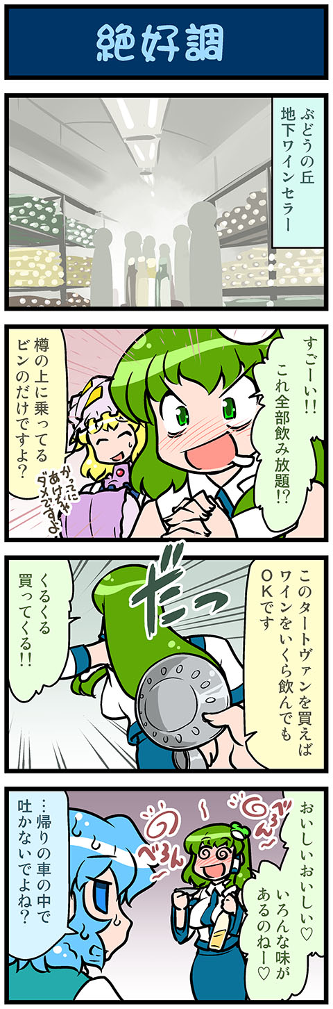 kochiya sanae, yakumo ran, and tatara kogasa (touhou) drawn by mizuki_hitoshi