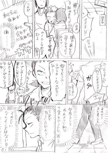 maniwa kamakiri, maniwa mitsubachi, and maniwa chouchou (katanagatari) drawn by jinusi