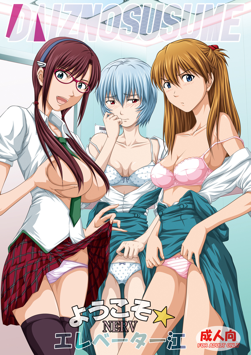 souryuu asuka langley, ayanami rei, and makinami mari illustrious (neon genesis evangelion and 2 more) drawn by toyatei