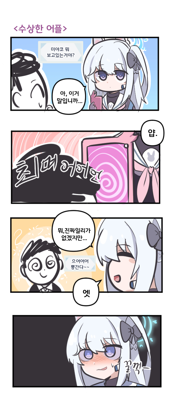 sensei, doodle sensei, and miyako (blue archive) drawn by omo_(saindoc)
