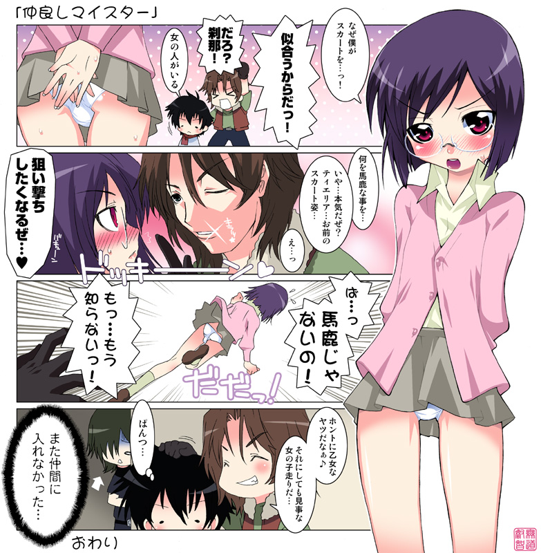 tieria erde, setsuna f. seiei, lockon stratos, allelujah haptism, and neil dylandy (gundam and 1 more) drawn by mudou_eichi