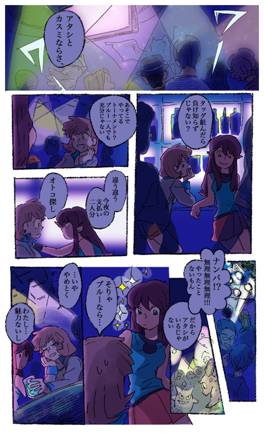 misty, gengar, green, farfetch'd, golbat, and 1 more (pokemon and 3 more) drawn by katou_(osoraku)