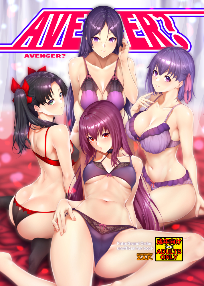tohsaka rin, scathach, matou sakura, and minamoto no raikou (fate and 2 more) drawn by zucchini