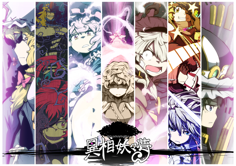 hakurei reimu, kirisame marisa, izayoi sakuya, konpaku youmu, yakumo yukari, and 4 more (touhou) drawn by kage_houshi