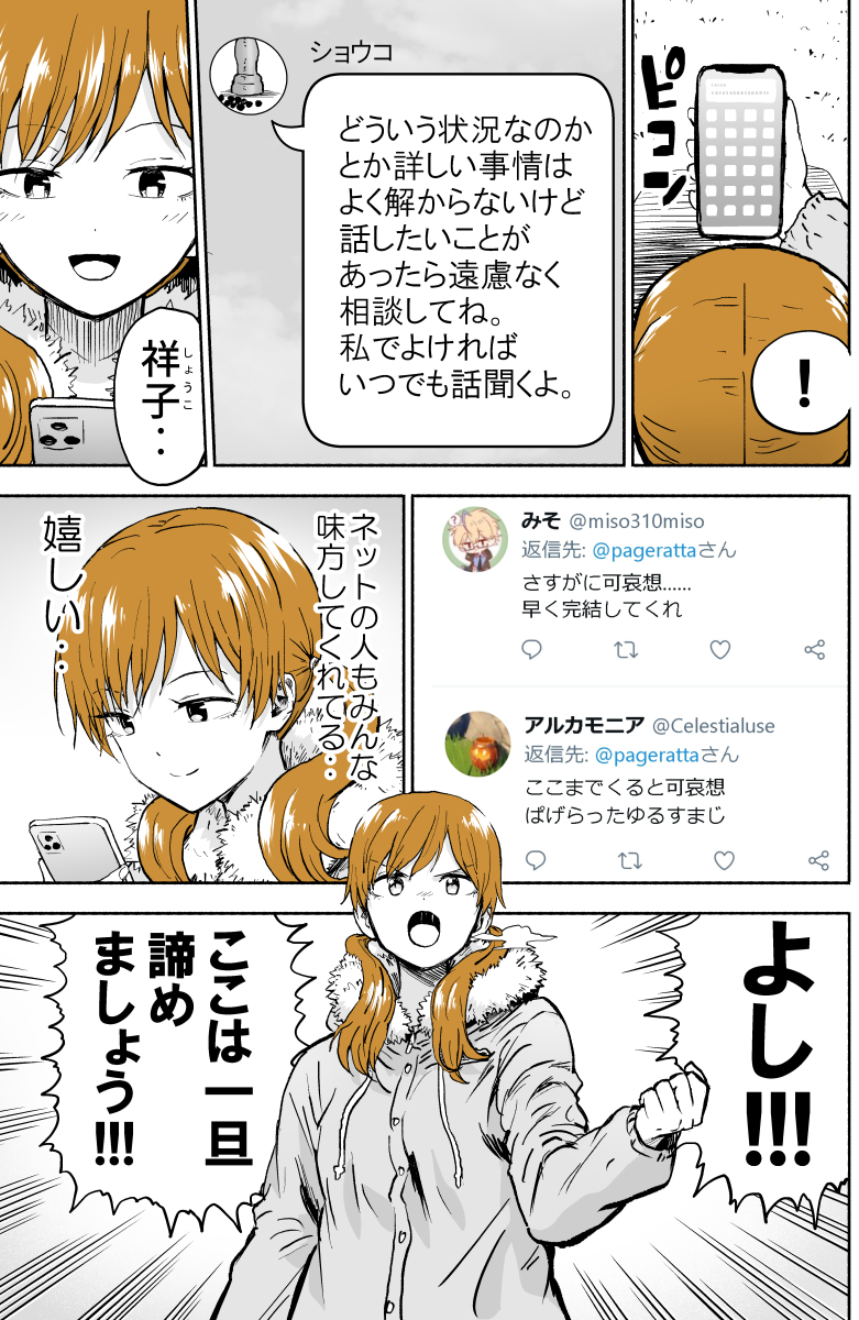 original and 1 more drawn by pageratta
