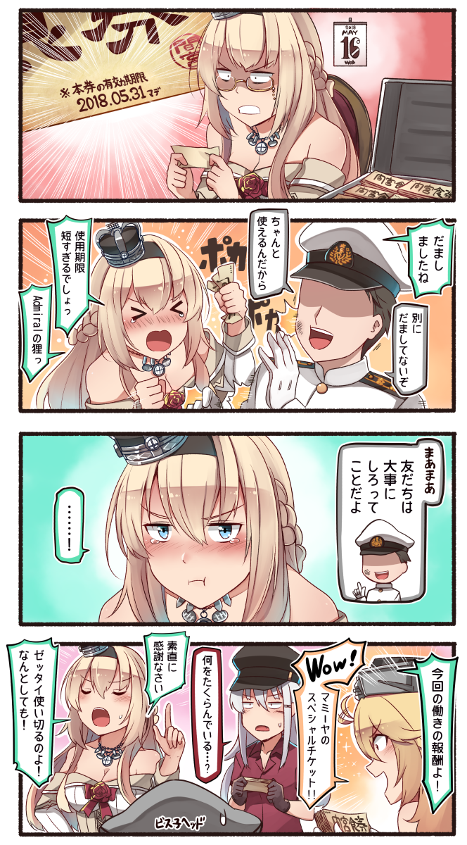admiral, bismarck, iowa, warspite, gangut, and 1 more (kantai collection) drawn by ido_(teketeke)