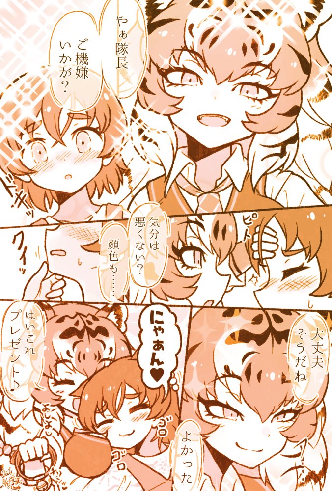 captain and siberian tiger (kemono friends and 1 more) drawn by kitsunetsuki_itsuki