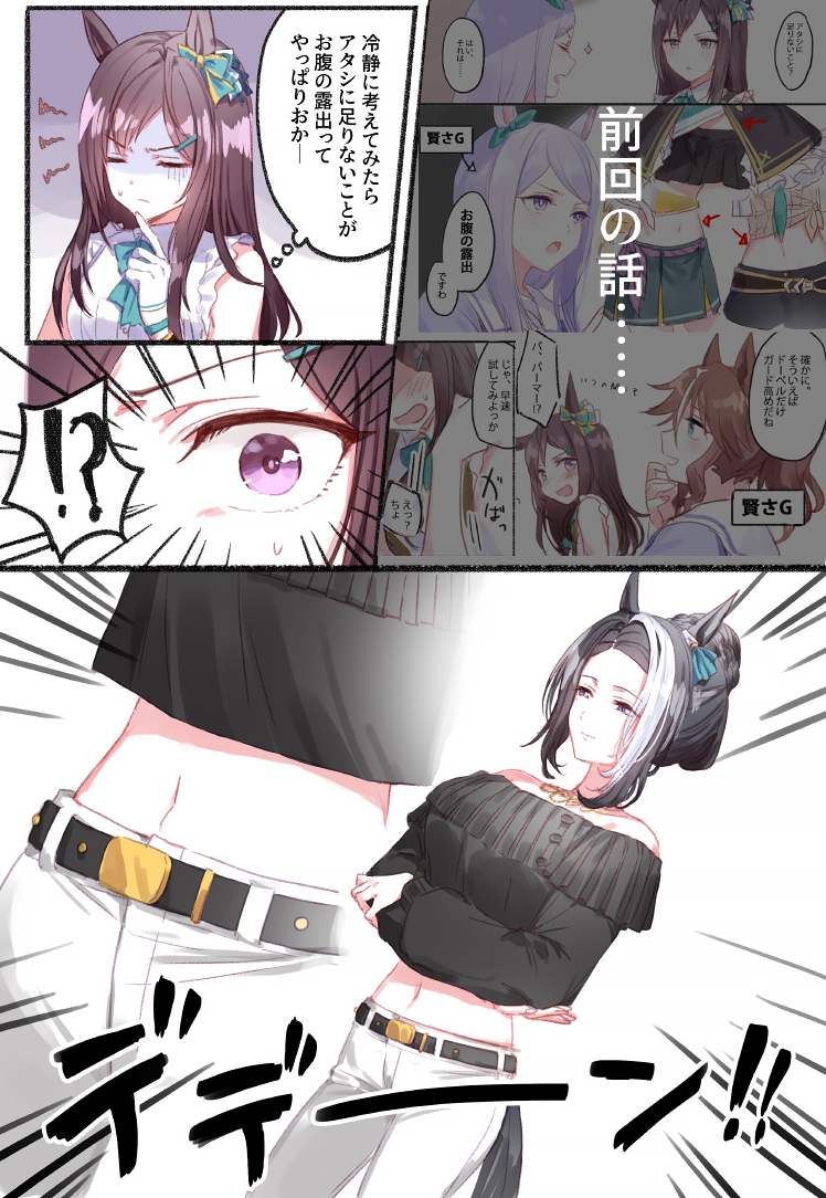 mejiro mcqueen, mejiro dober, mejiro palmer, and mejiro ramonu (umamusume) drawn by romi_(346_ura)