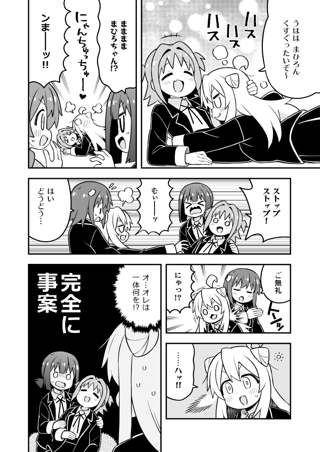 oyama mahiro, hozuki momiji, oka asahi, and tenkawa nayuta (onii-chan wa oshimai!) drawn by nekotoufu