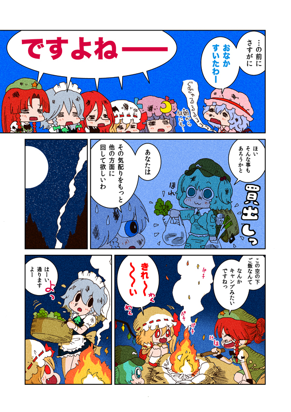 remilia scarlet, flandre scarlet, izayoi sakuya, patchouli knowledge, hong meiling, and 2 more (touhou) drawn by karaagetarou