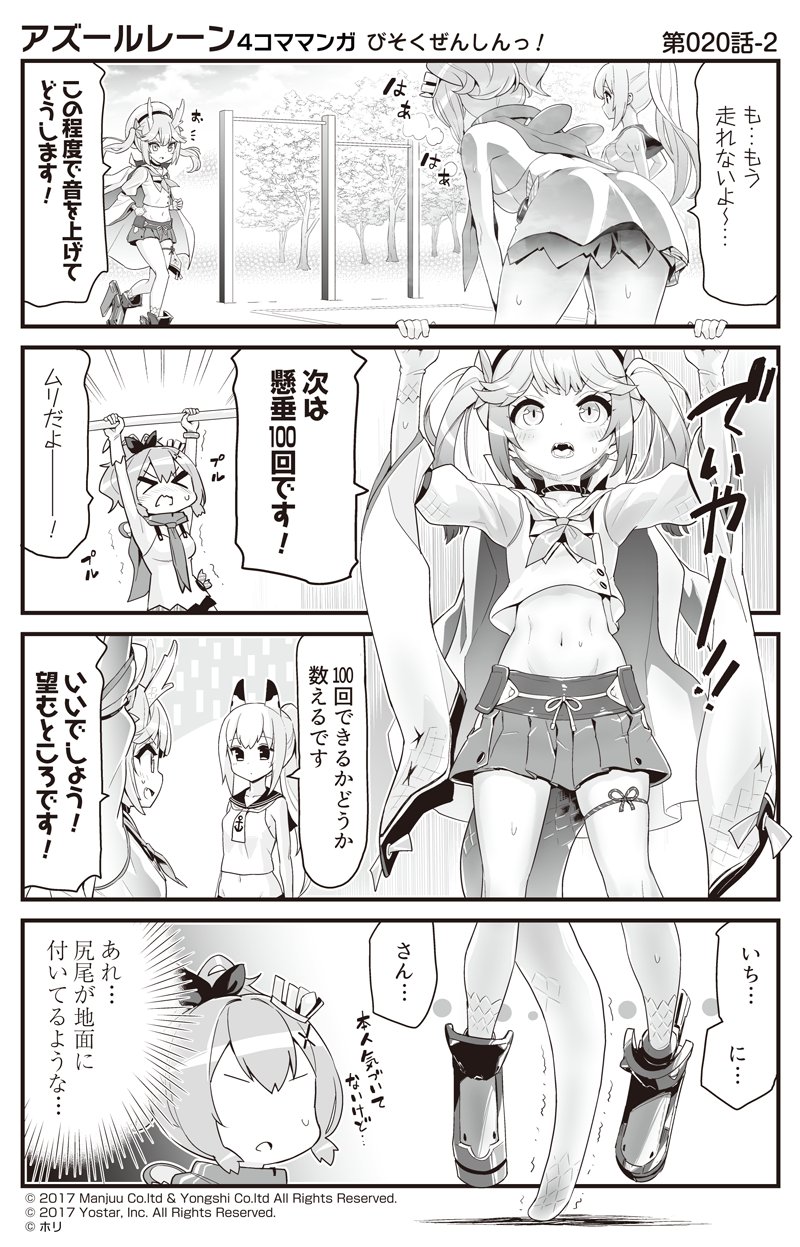 ayanami, javelin, and ryuujou (azur lane and 1 more) drawn by hori_(hori_no_su)