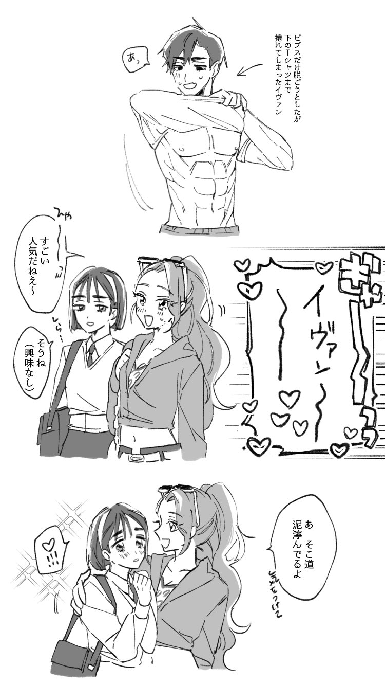 sua, mizi, and ivan (alien stage) drawn by km_90_ua