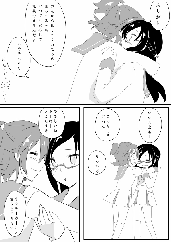 hishikawa rikka and aida mana (precure and 1 more) drawn by pallas-quartetto