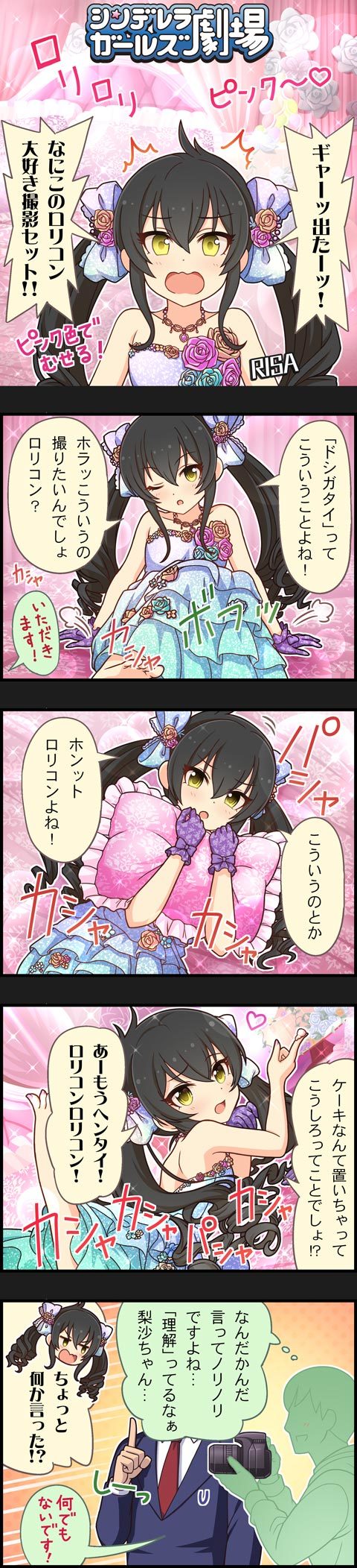 producer and matoba risa (idolmaster and 2 more)