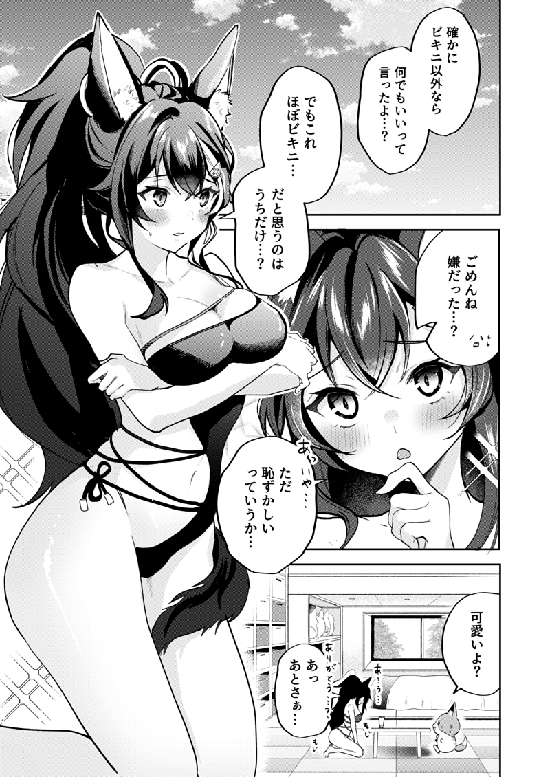 ookami mio and miofa (hololive) drawn by tako_8_yaki