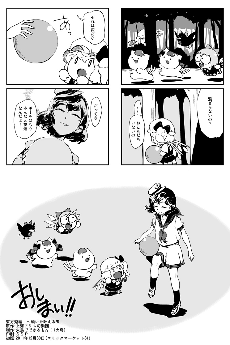 flandre scarlet, cirno, kaenbyou rin, chen, reiuji utsuho, and 1 more (touhou) drawn by minato_hitori
