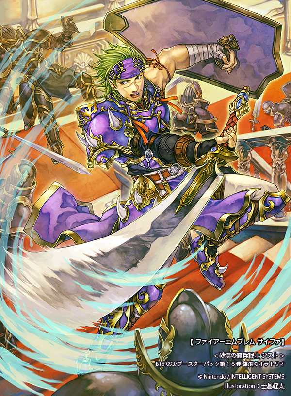 gerik (fire emblem and 2 more) drawn by shiki_karuta