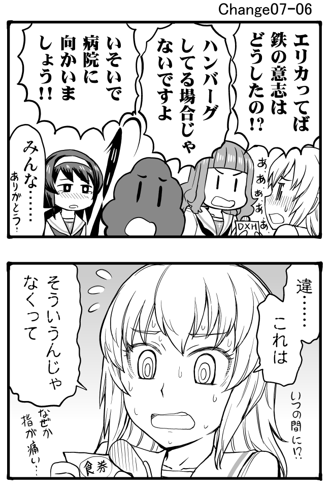 itsumi erika, takebe saori, reizei mako, and isuzu hana (girls und panzer) drawn by sutahiro_(donta)