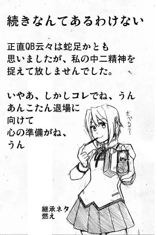 miki sayaka (mahou shoujo madoka magica) drawn by matsubara_tsuyoshi