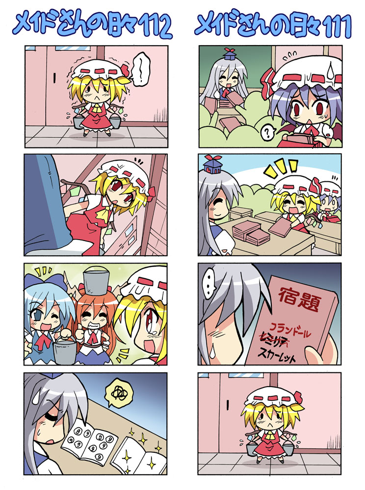 remilia scarlet, flandre scarlet, cirno, kamishirasawa keine, and ibuki suika (touhou) drawn by colonel_aki