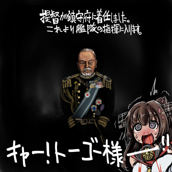yamato and tougou heihachirou (kantai collection) drawn by sakazaki_freddy
