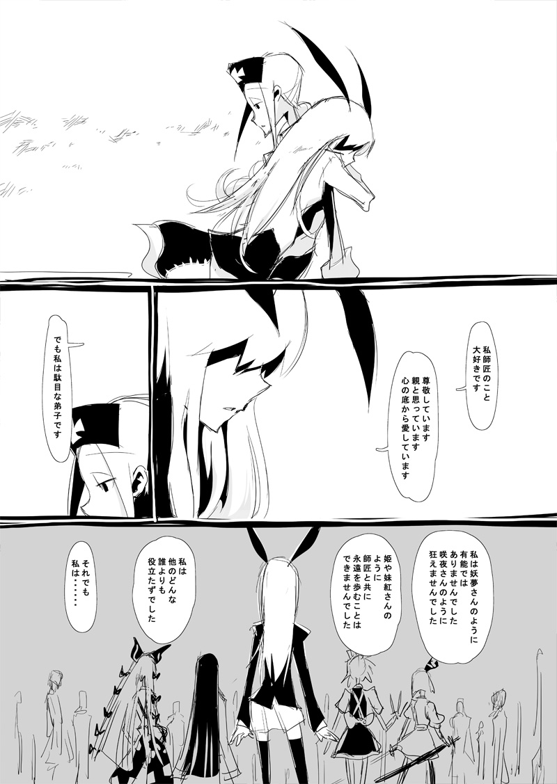 izayoi sakuya, konpaku youmu, reisen udongein inaba, fujiwara no mokou, houraisan kaguya, and 1 more (touhou) drawn by ichi_(ichikai)
