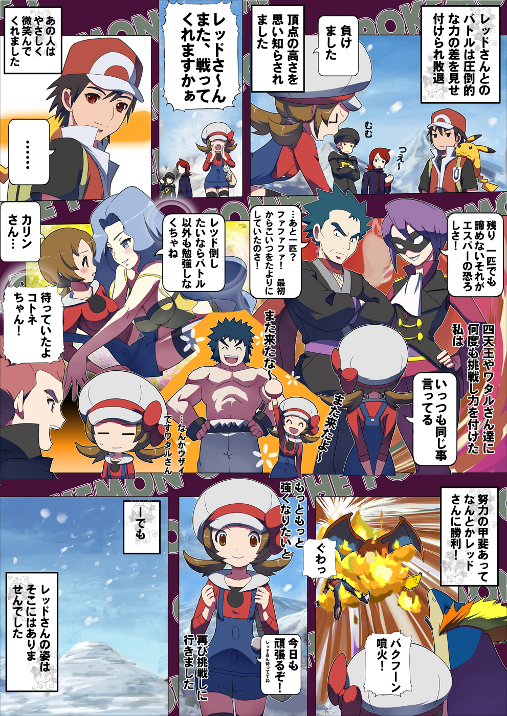 Red Lyra Charizard Silver Lance And 6 More Pokemon And 3 More Drawn By Makoto Daikichi Danbooru