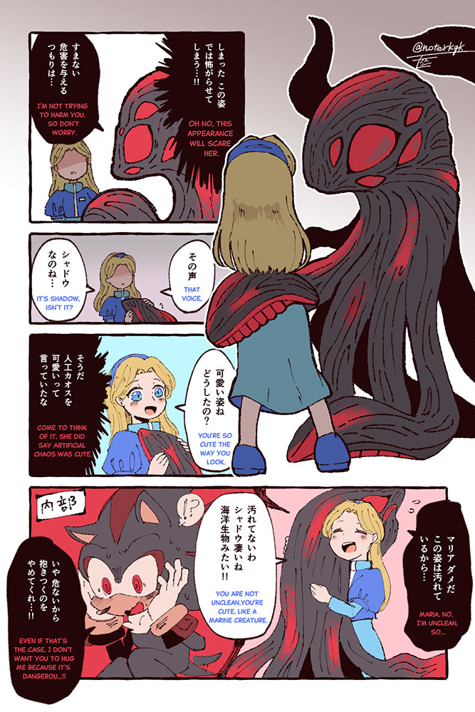 shadow the hedgehog, maria robotnik, and doom morph (sonic and 2 more) drawn by noto_(noterkgk)
