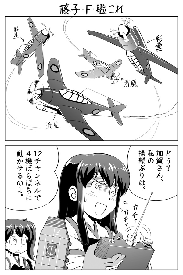 kaga, akagi, and sunekichi (kantai collection and 1 more) drawn by kishi_nisen