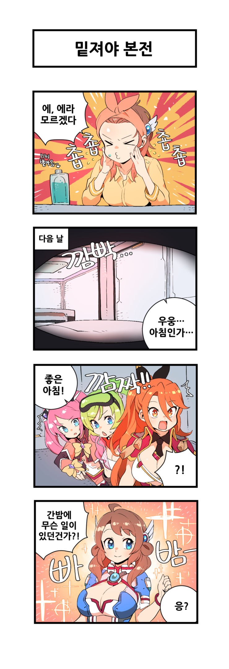 leahs, jeanie, kana, and emily (master of eternity) drawn by nhadraw