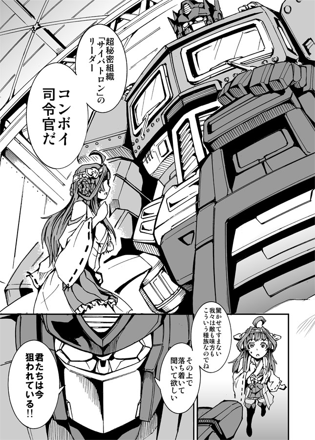 kongou and optimus prime (kantai collection and 2 more) drawn by kamizono_(spookyhouse)