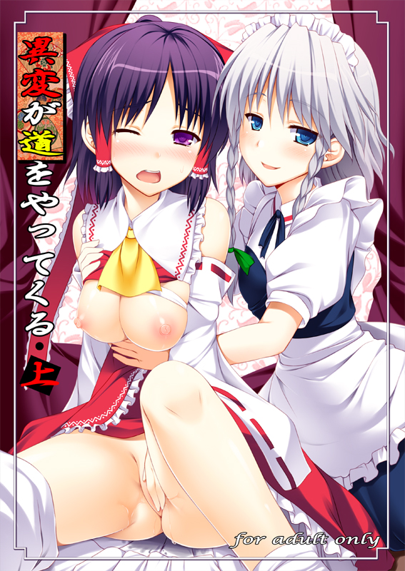hakurei reimu and izayoi sakuya (touhou) drawn by natsuki_shuri