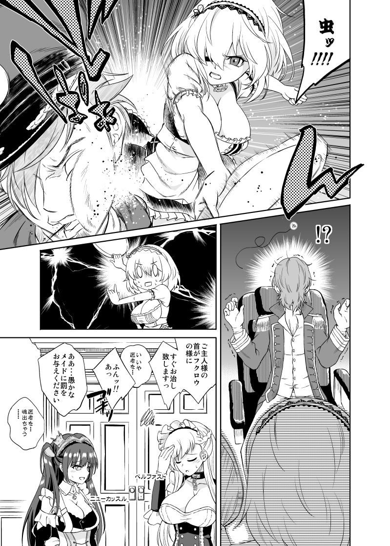 commander, belfast, sirius, and newcastle (azur lane) drawn by souen_hiro