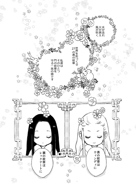 leknaat and windy (gensou suikoden) drawn by suo_(sunano)