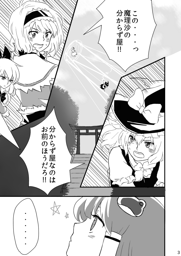 kirisame marisa, kochiya sanae, alice margatroid, and shanghai doll (touhou) drawn by nip_to_chip