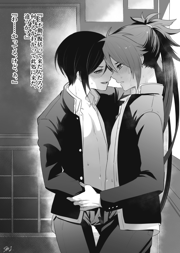 yagen toushirou and fudou yukimitsu (touken ranbu) drawn by shimajiro