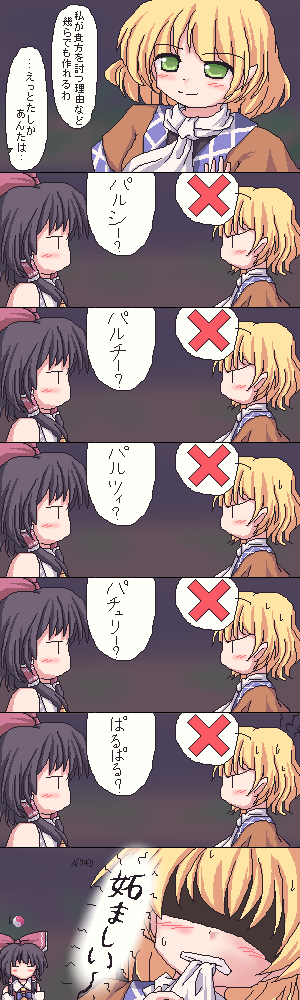 hakurei reimu and mizuhashi parsee (touhou) drawn by lzh