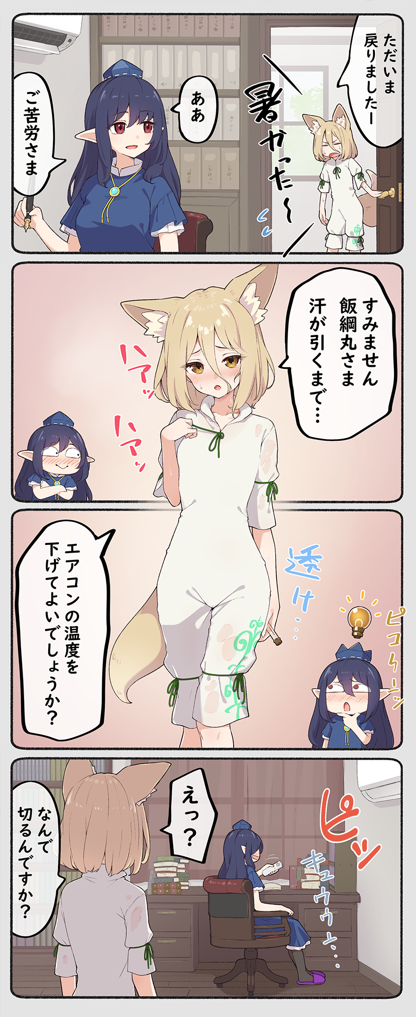 kudamaki tsukasa and iizunamaru megumu (touhou) drawn by kanpa_(campagne_9)