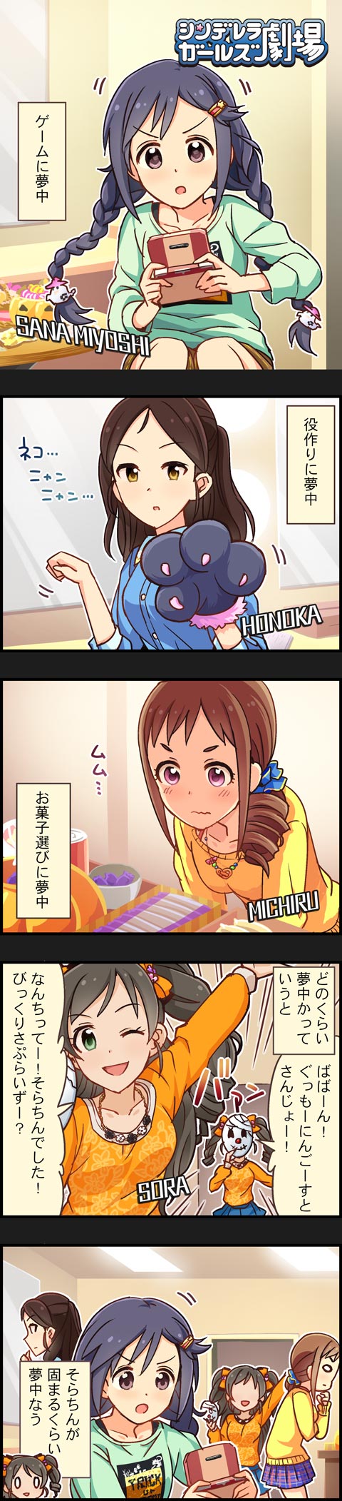 ayase honoka, miyoshi sana, ohara michiru, and nonomura sora (idolmaster and 2 more)