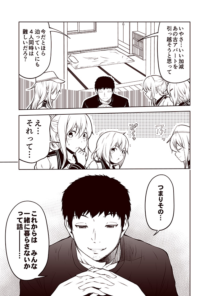 admiral, hibiki, inazuma, ikazuchi, and verniy (kantai collection) drawn by kouji_(campus_life)