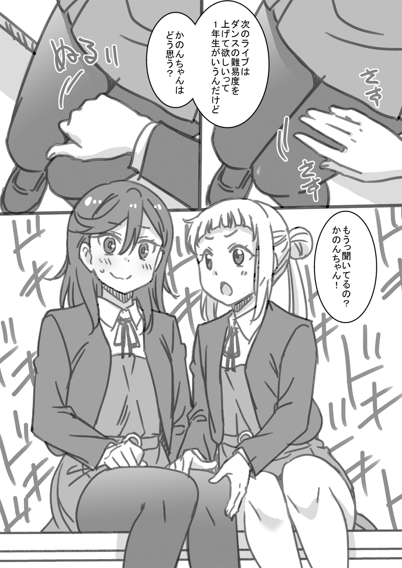 shibuya kanon and arashi chisato (love live! and 1 more) drawn by marugoshi_teppei