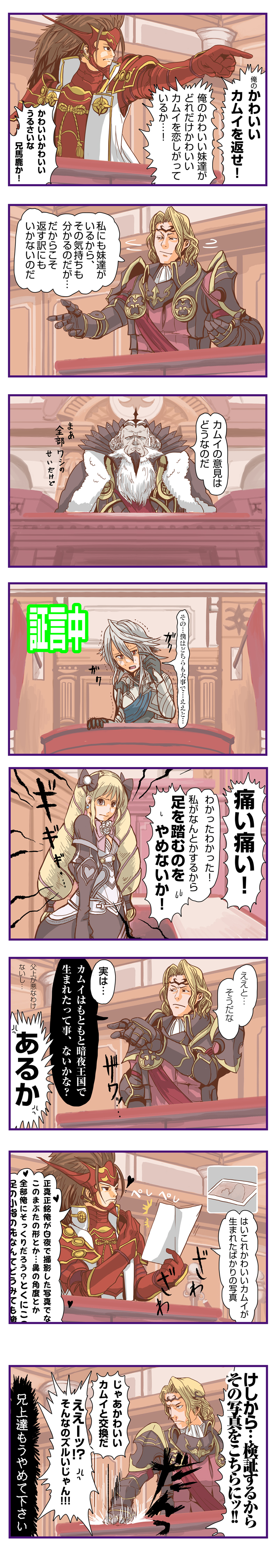 male corrin, elise, xander, ryoma, and garon (fire emblem and 2 more) drawn by yoshina_yoshimori