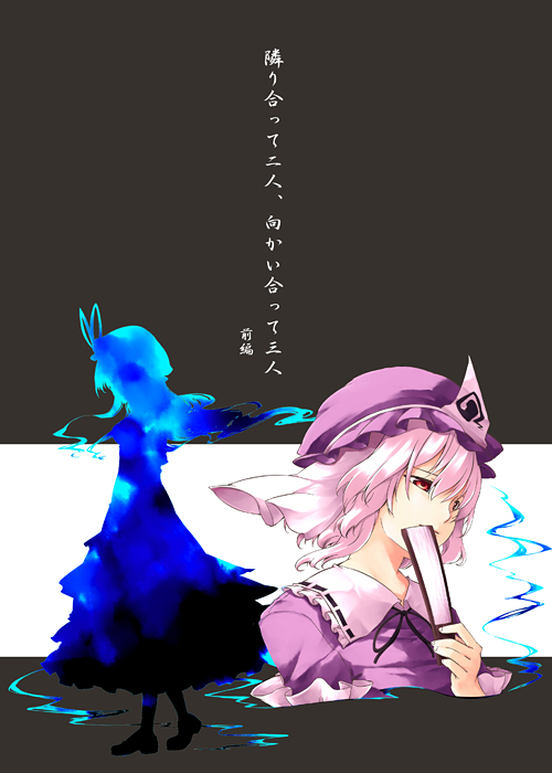 yakumo yukari and saigyouji yuyuko (touhou) drawn by sakuraba_yuuki
