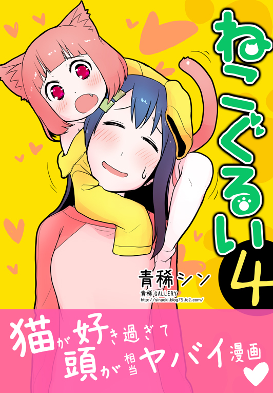minako-san and moeko (original and 1 more) drawn by aoki_shin