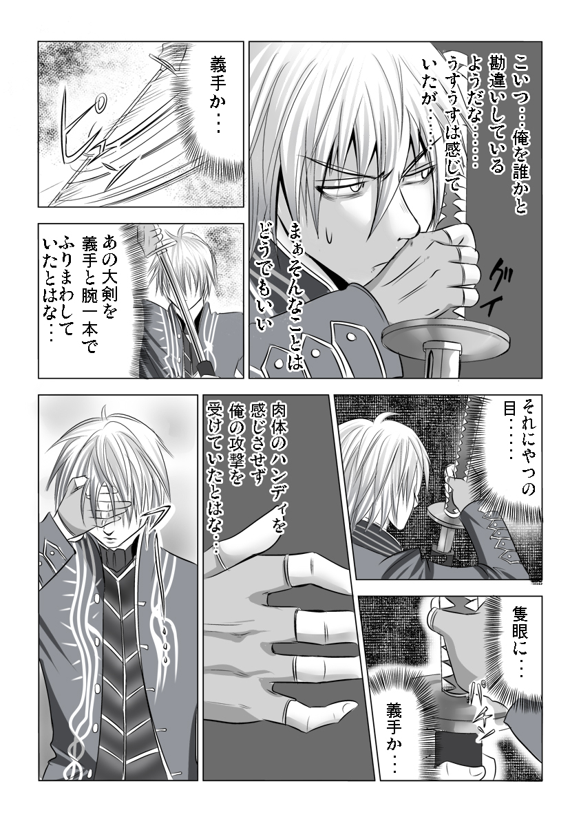 vergil (devil may cry and 1 more) drawn by nagare