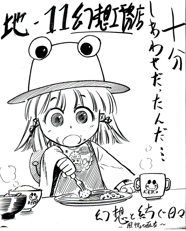moriya suwako and hanimaru (touhou and 1 more) drawn by gensoukoumuten