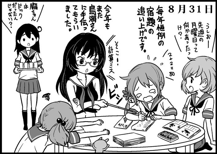 ushio, akebono, sazanami, oboro, and choukai (kantai collection) drawn by saiguchi_otoufu